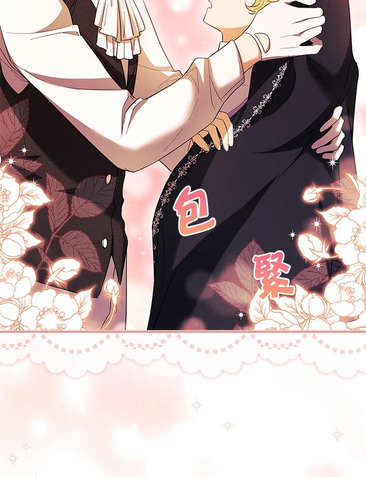 男主角喜欢的都可以 第49话 第120页