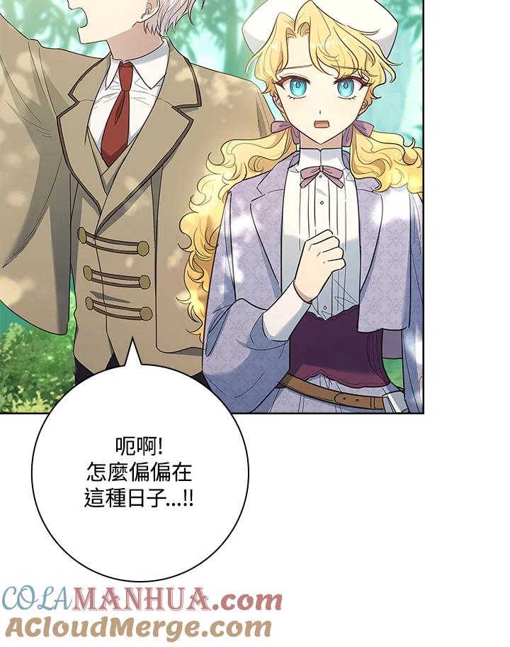 男主角喜欢的都可以 第49话 第101页