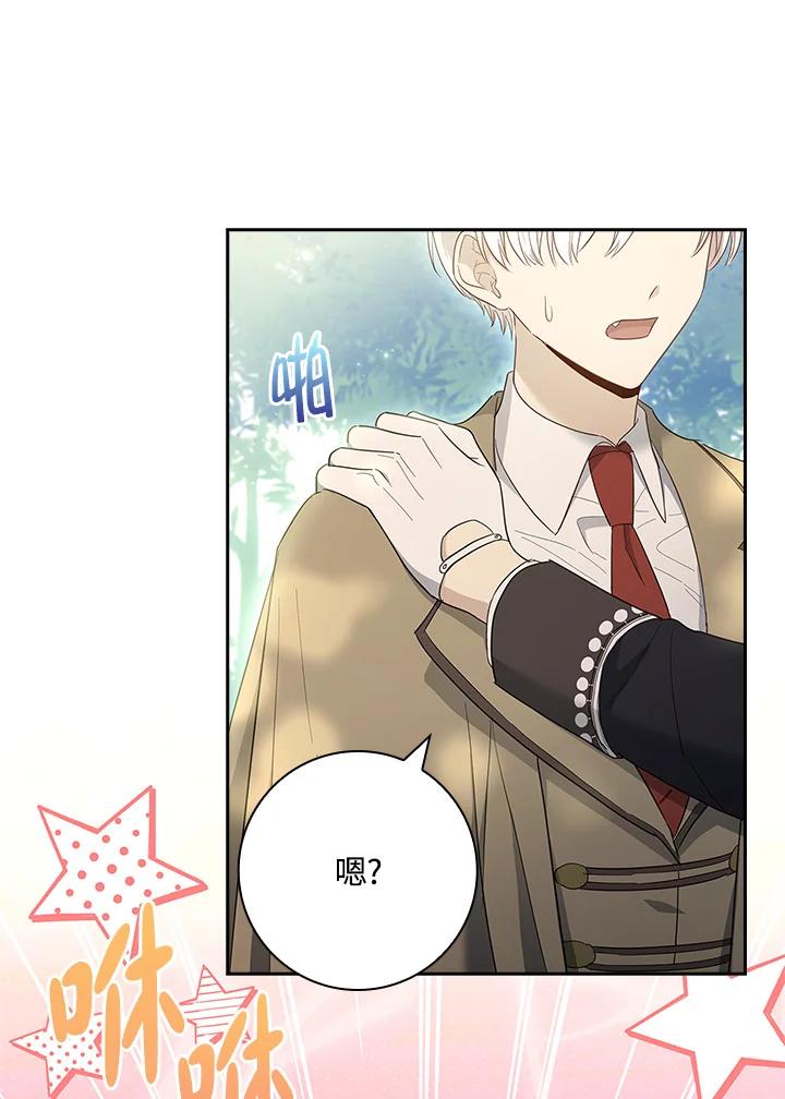 男主角喜欢的都可以 第49话 第111页
