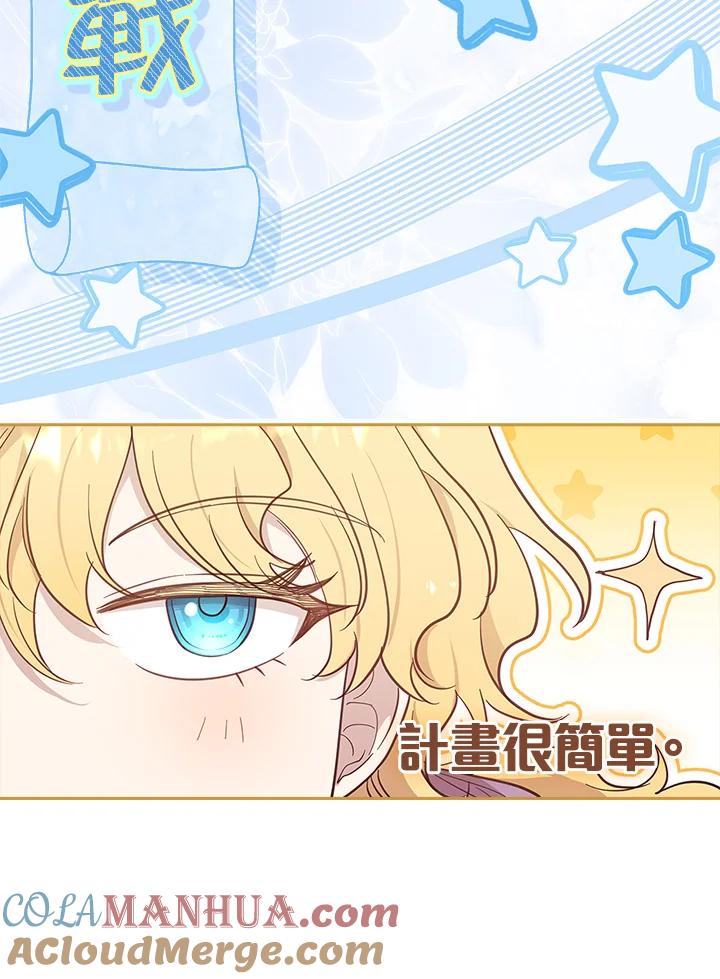 男主角喜欢的都可以 第49话 第93页