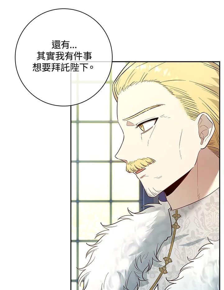 男主角喜欢的都可以 第49话 第79页