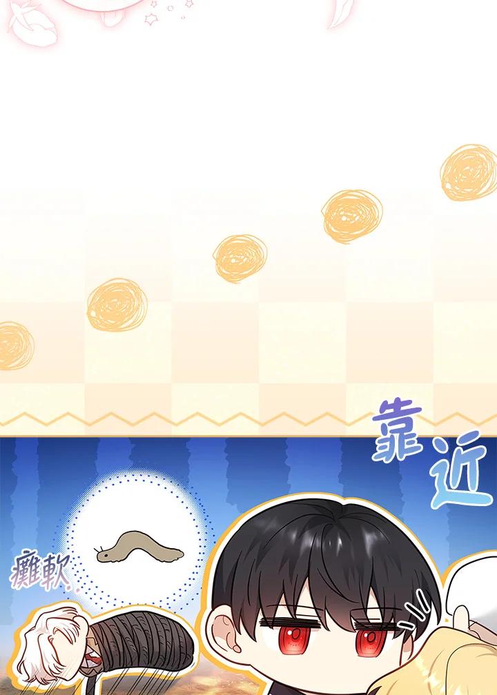 男主角喜欢的都可以 第49话 第116页