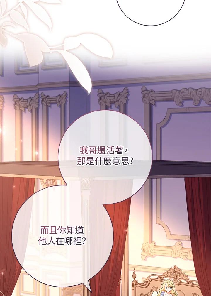 男主角喜欢的都可以 第49话 第2页