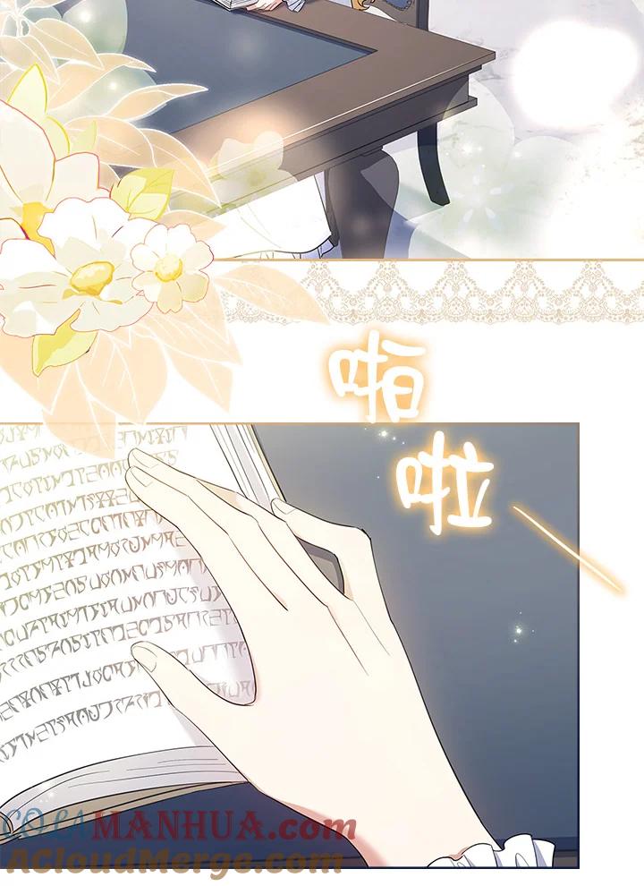 男主角喜欢的都可以 第49话 第33页