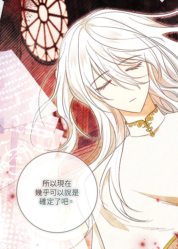 男主角喜欢的都可以 第49话 第19页