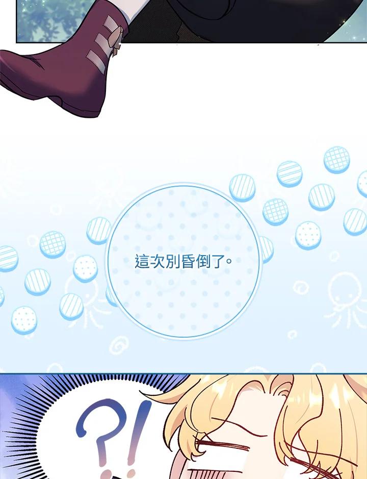 男主角喜欢的都可以 第49话 第122页
