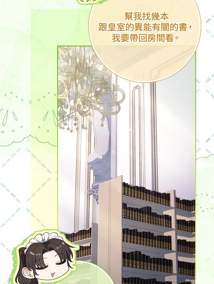 男主角喜欢的都可以 第49话 第52页