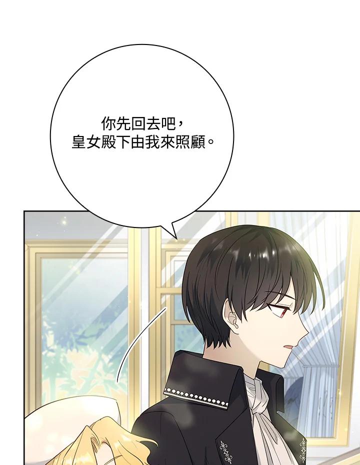 男主角喜欢的都可以 第49话 第102页