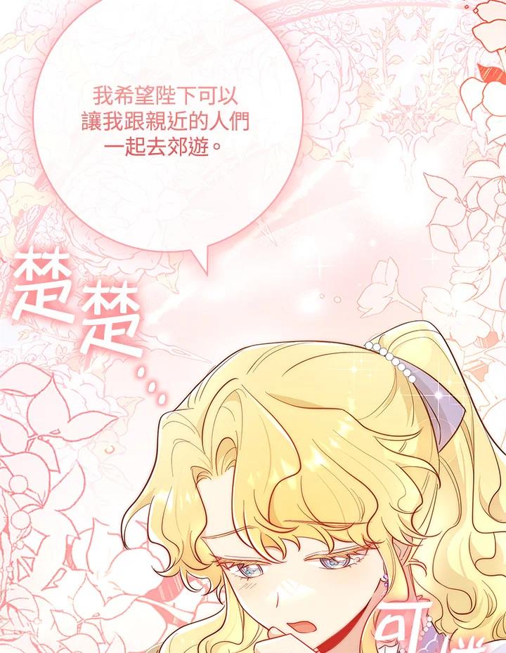 男主角喜欢的都可以 第49话 第82页