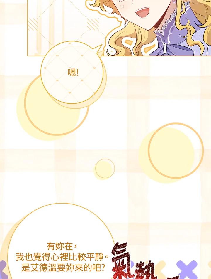 男主角喜欢的都可以 第49话 第59页
