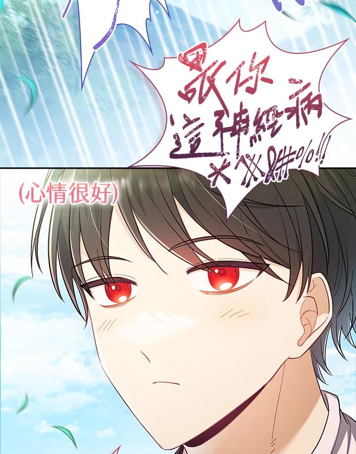 男主角喜欢的都可以 第49话 第128页
