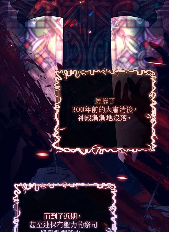 男主角喜欢的都可以 第49话 第39页