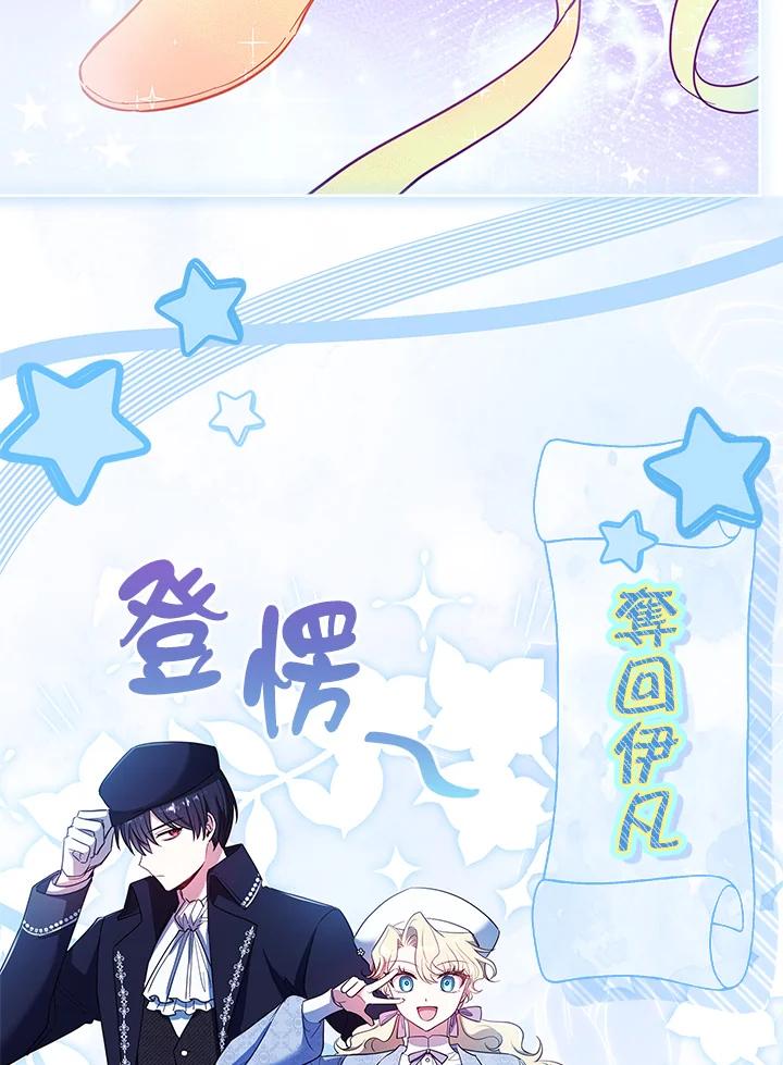 男主角喜欢的都可以 第49话 第91页