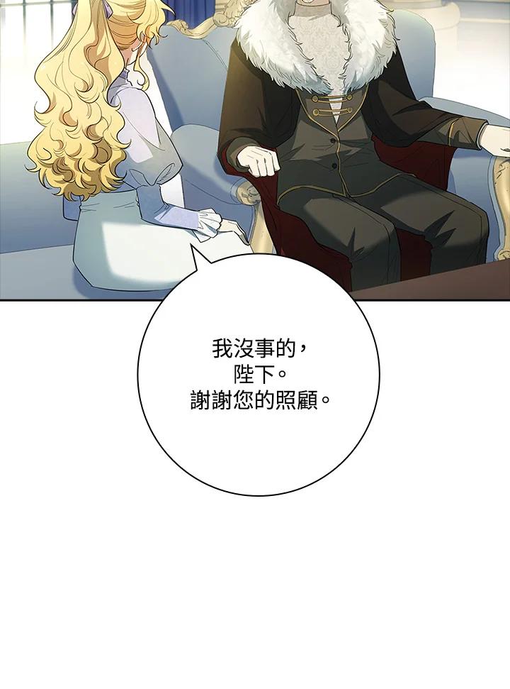 男主角喜欢的都可以 第49话 第78页