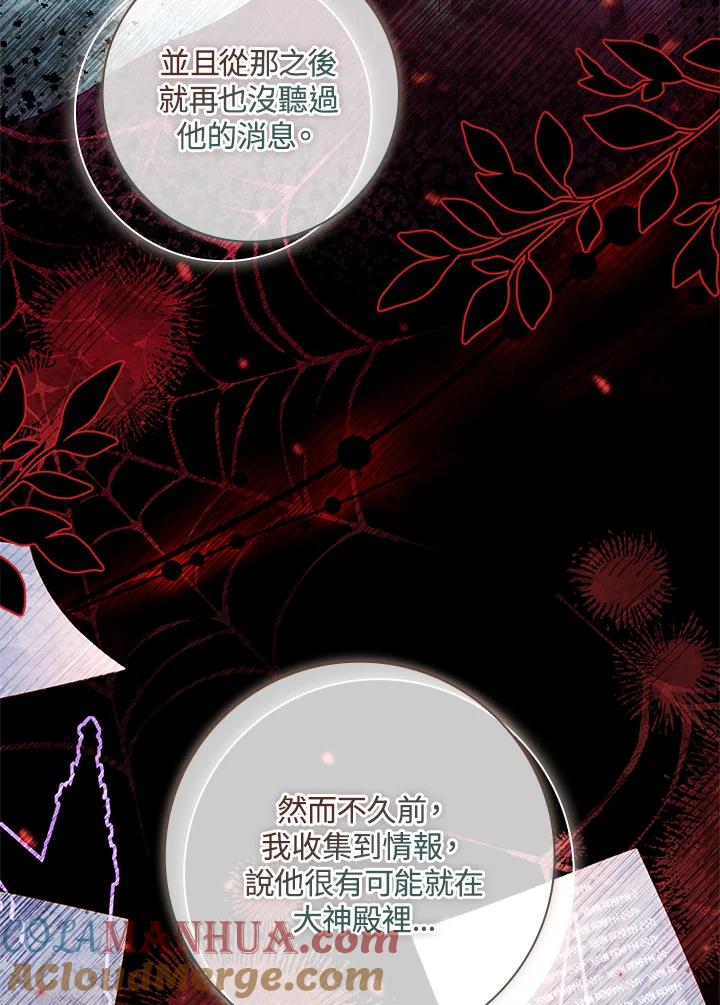 男主角喜欢的都可以 第49话 第17页