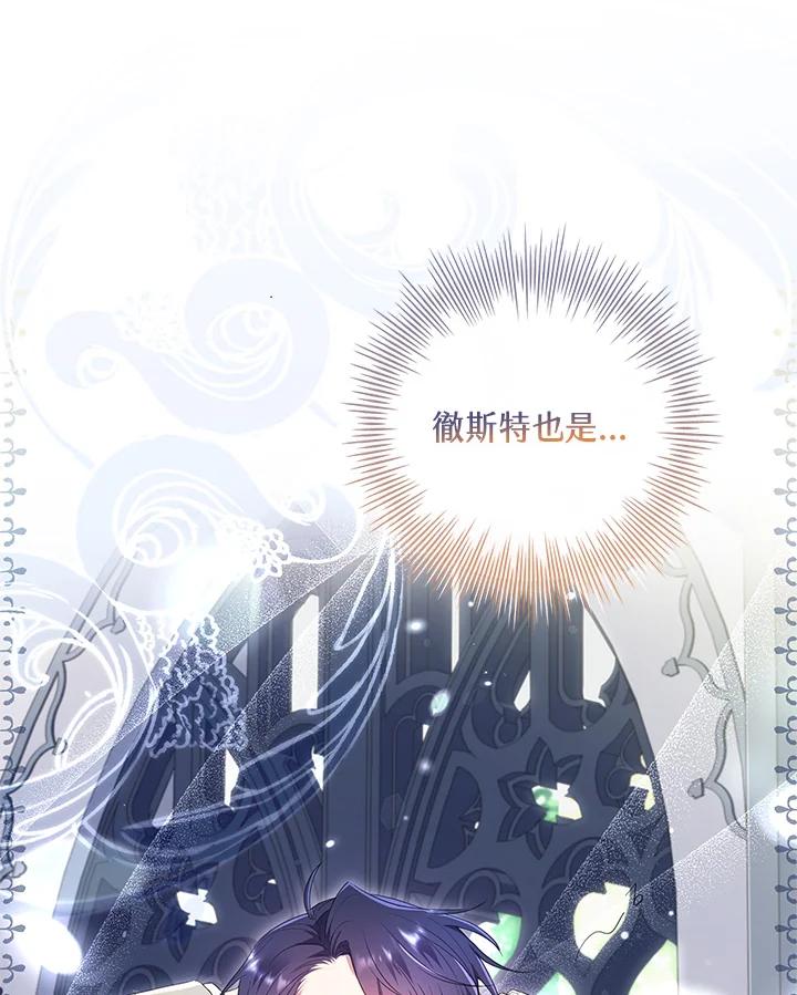 男主角喜欢的都可以 第49话 第64页
