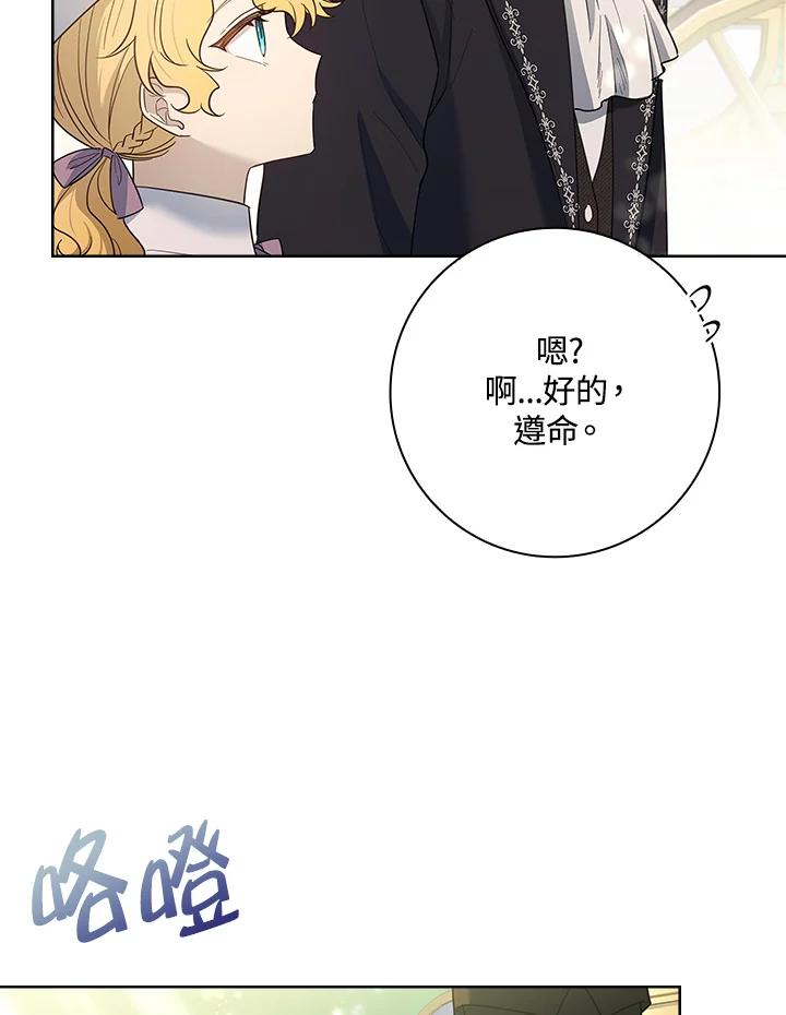 男主角喜欢的都可以 第49话 第103页