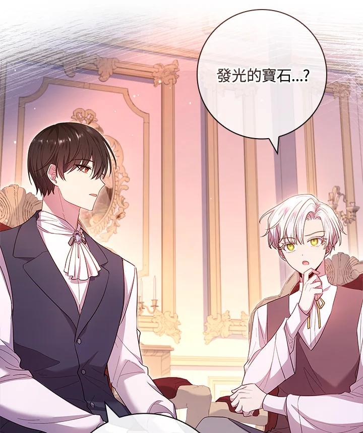 男主角喜欢的都可以 第49话 第11页