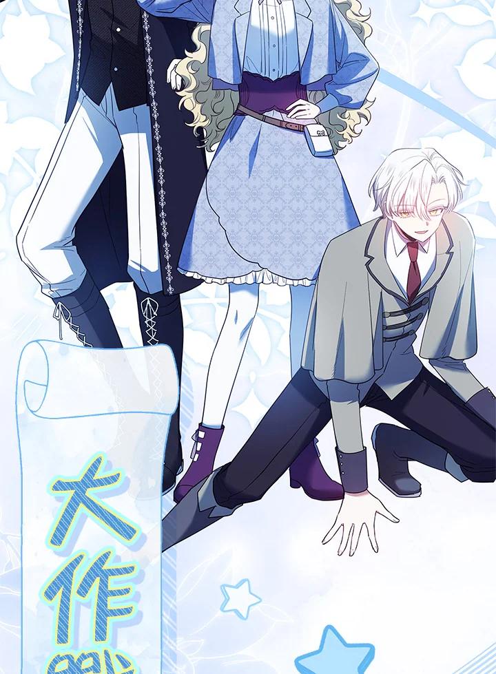 男主角喜欢的都可以 第49话 第92页