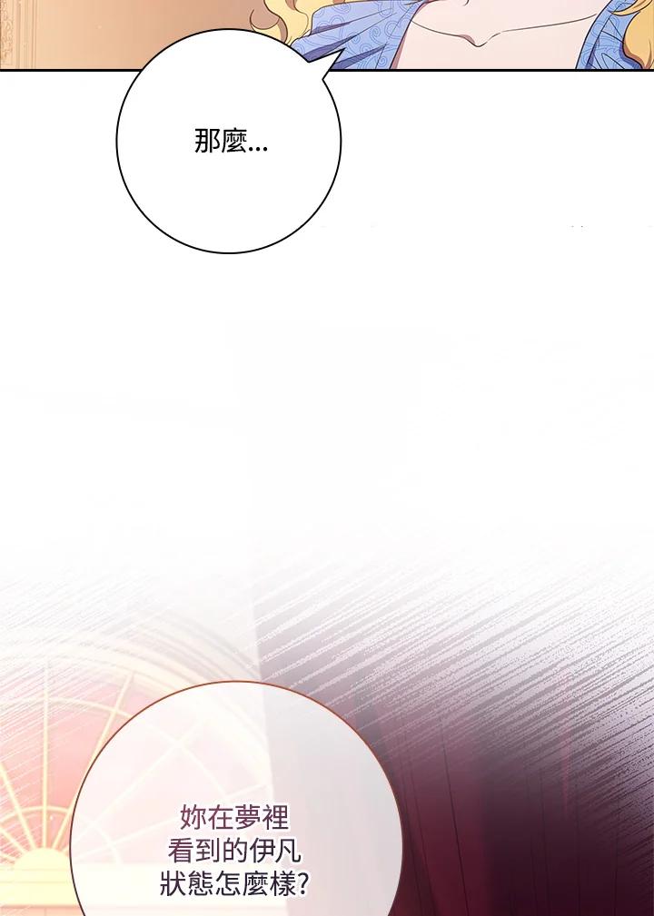 男主角喜欢的都可以 第49话 第6页