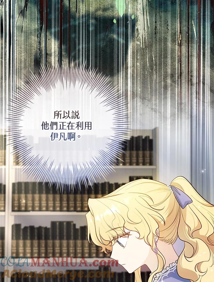 男主角喜欢的都可以 第49话 第45页