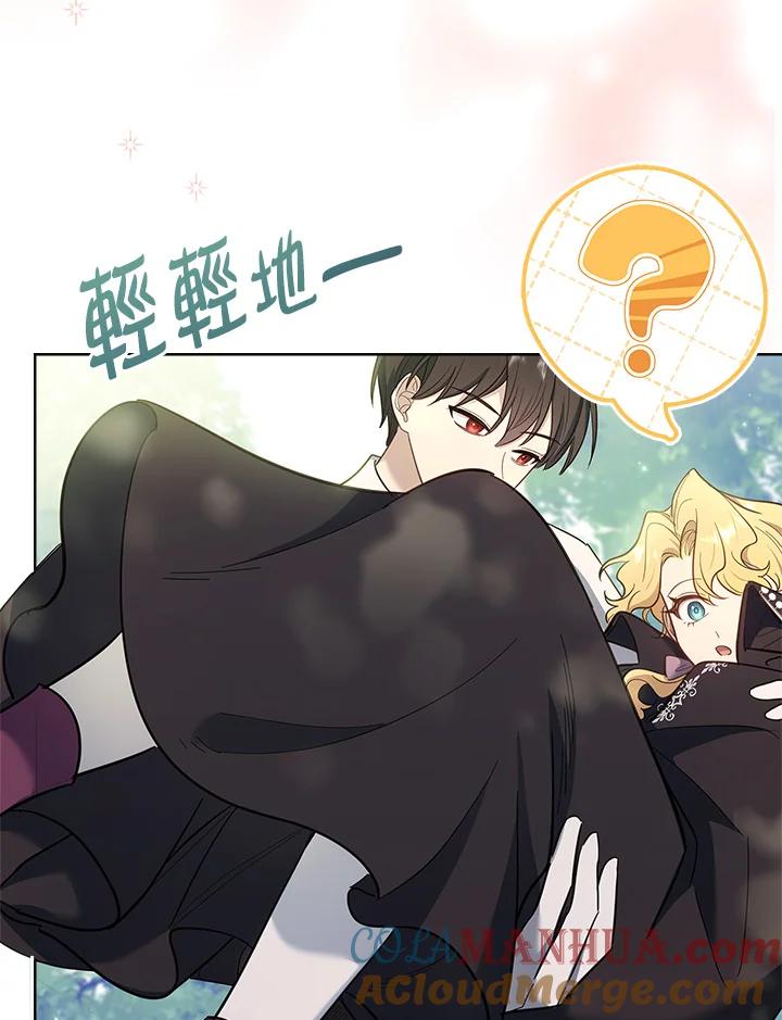 男主角喜欢的都可以 第49话 第121页
