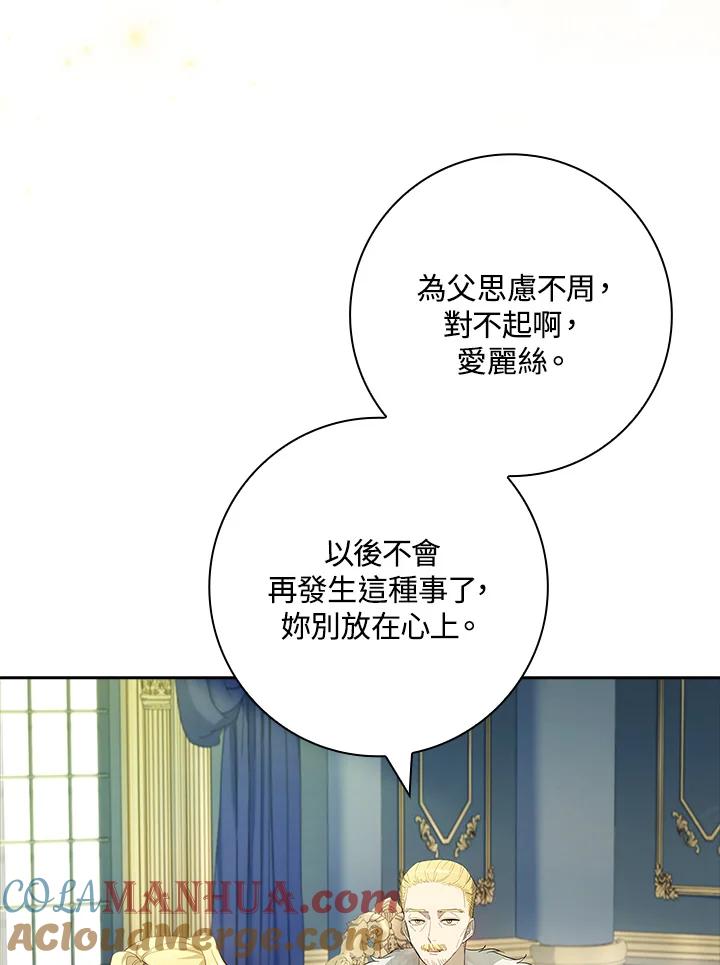 男主角喜欢的都可以 第49话 第77页