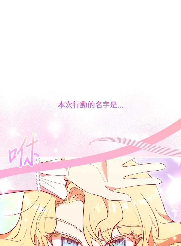 男主角喜欢的都可以 第49话 第88页