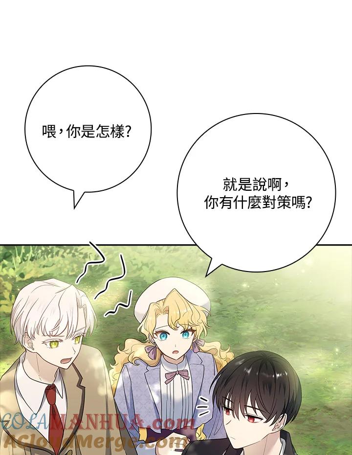 男主角喜欢的都可以 第49话 第105页