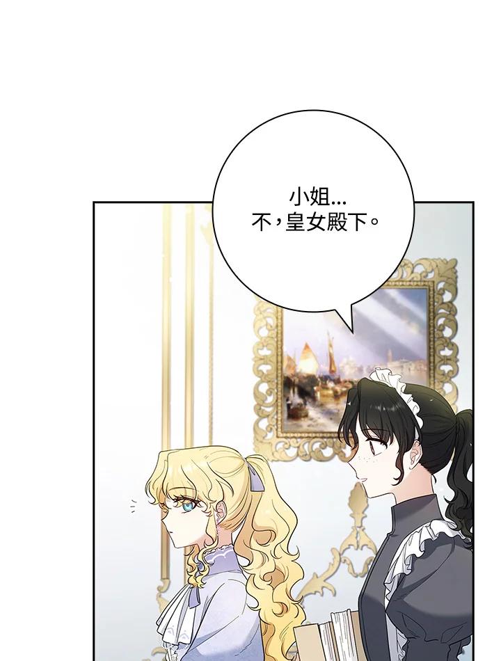 男主角喜欢的都可以 第49话 第56页