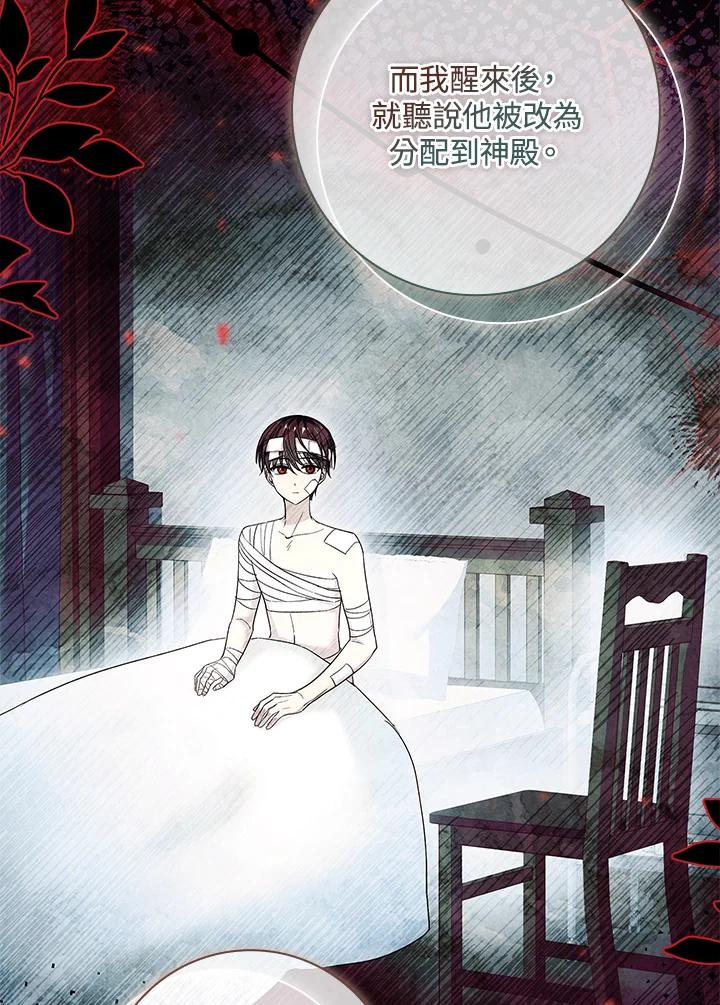 男主角喜欢的都可以 第49话 第16页