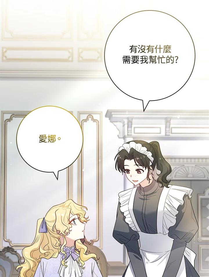 男主角喜欢的都可以 第49话 第50页