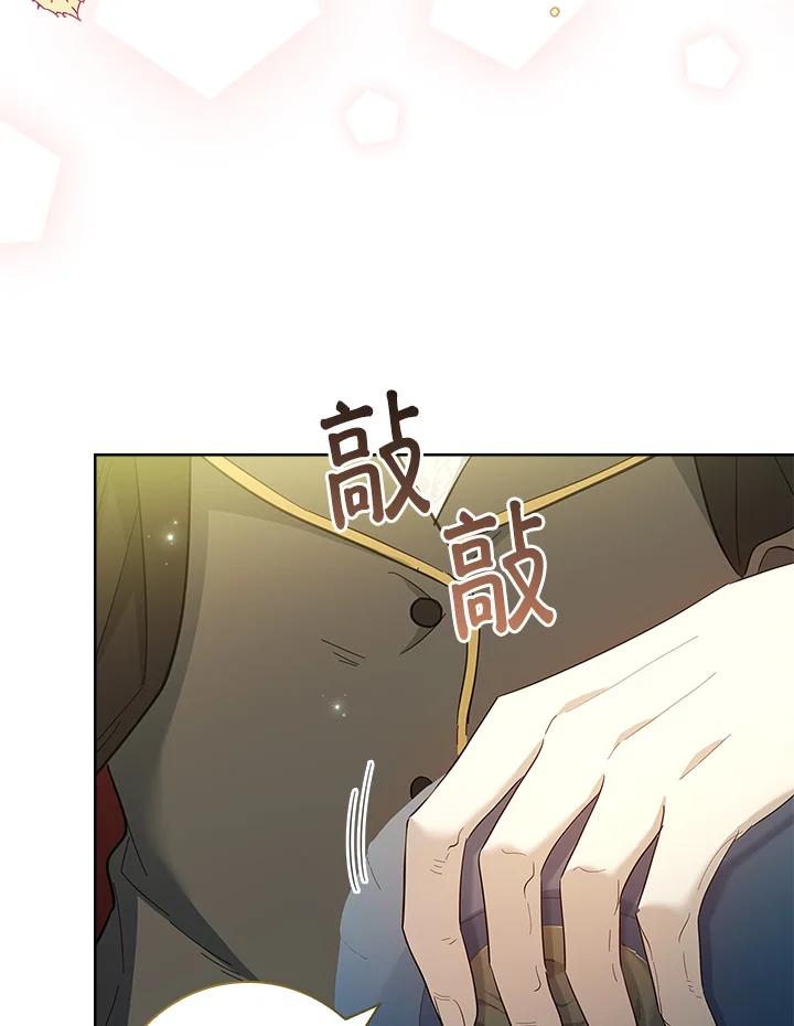 男主角喜欢的都可以 第49话 第84页