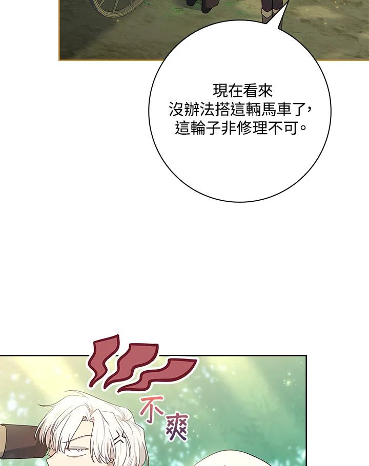 男主角喜欢的都可以 第49话 第100页