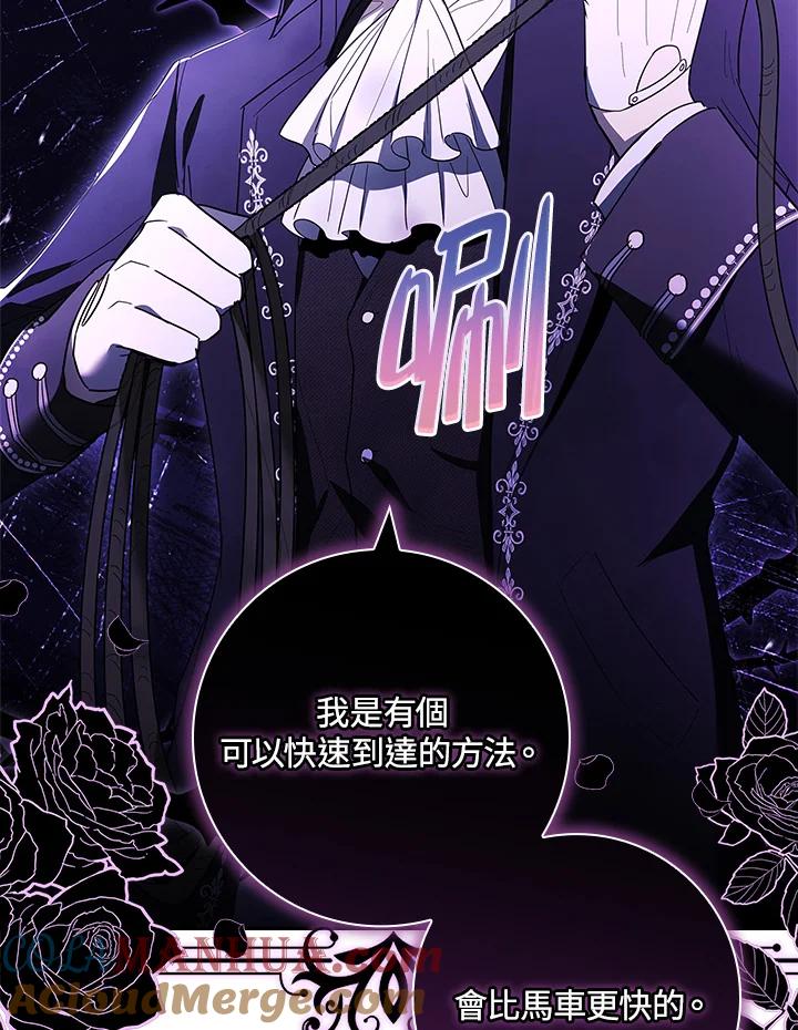 男主角喜欢的都可以 第49话 第109页
