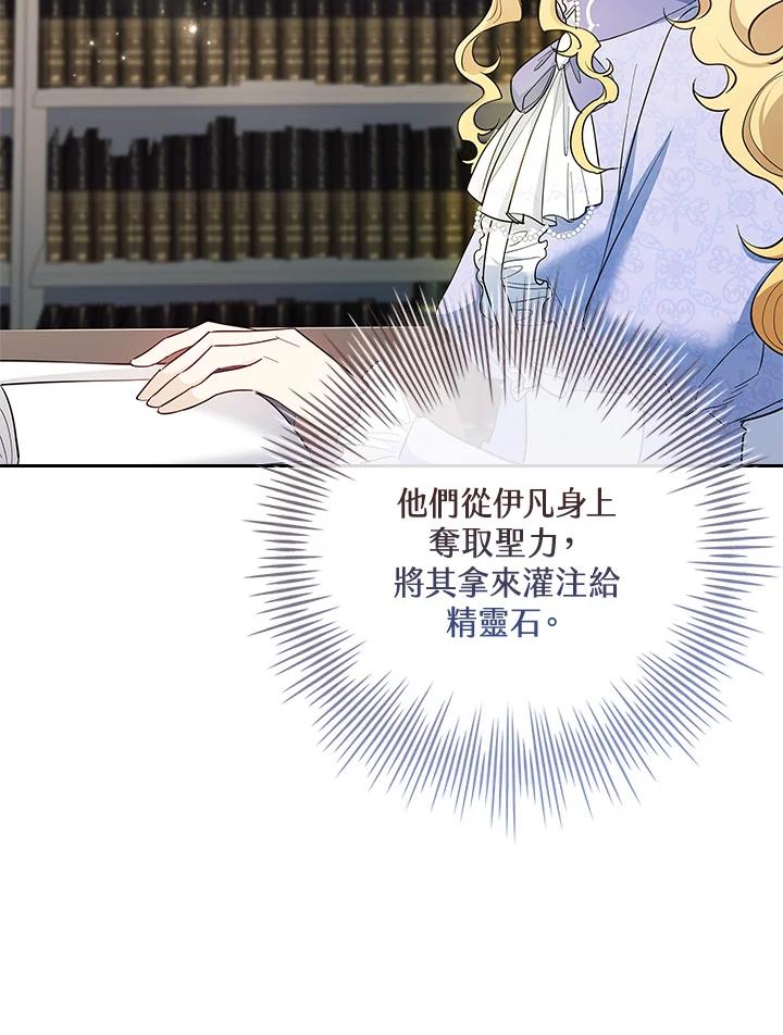 男主角喜欢的都可以 第49话 第46页