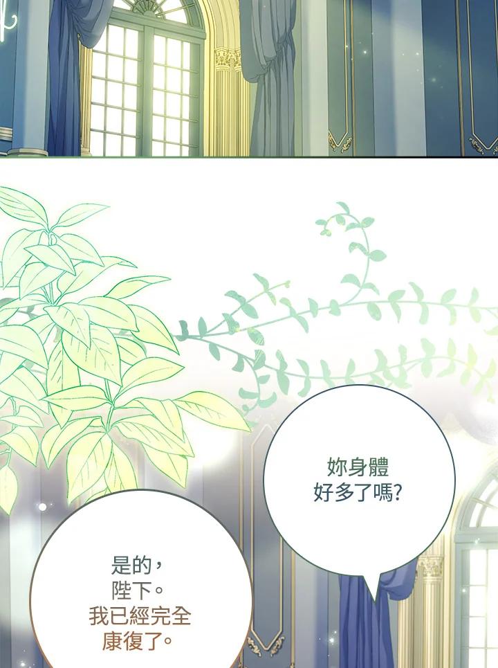 男主角喜欢的都可以 第49话 第72页