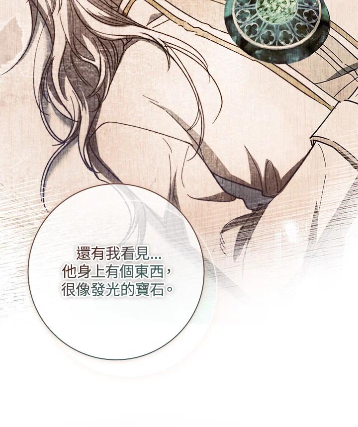 男主角喜欢的都可以 第49话 第10页