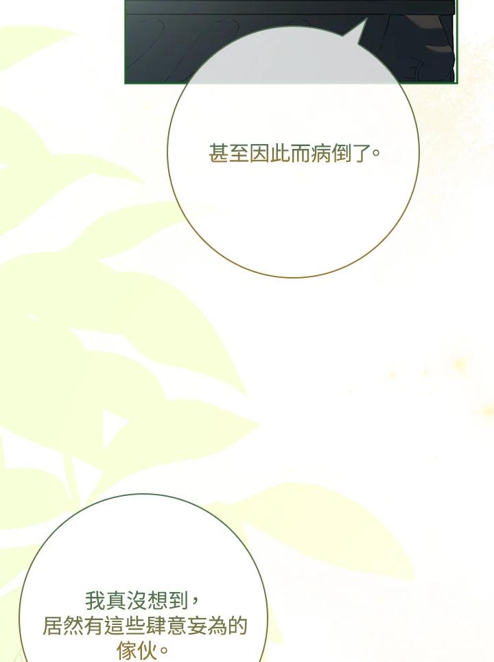 男主角喜欢的都可以 第49话 第75页