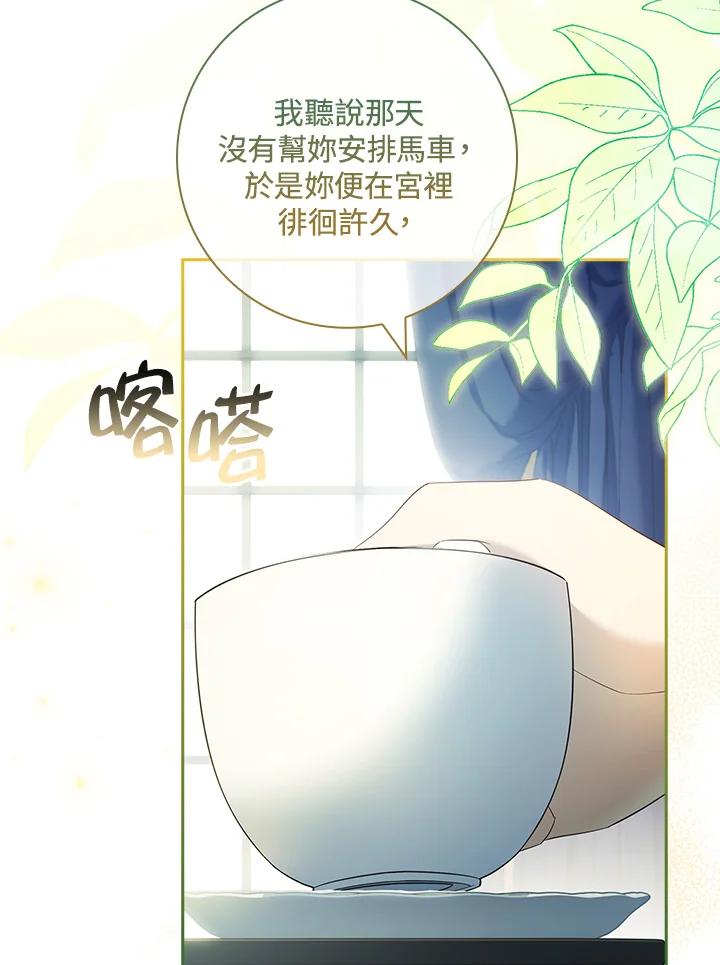 男主角喜欢的都可以 第49话 第74页