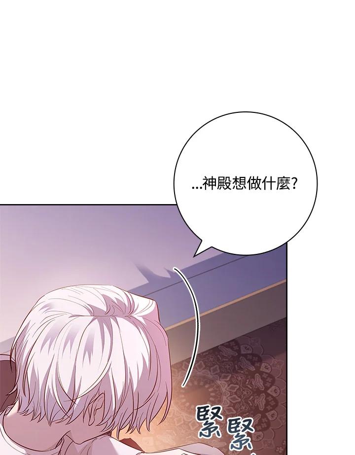 男主角喜欢的都可以 第49话 第22页
