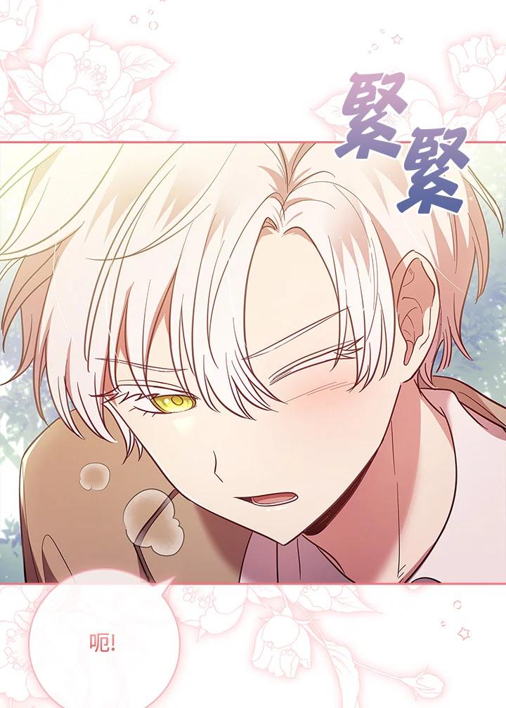 男主角喜欢的都可以 第49话 第115页