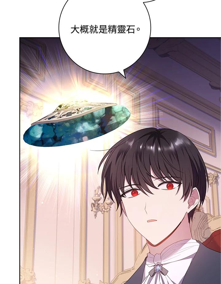 男主角喜欢的都可以 第49话 第24页