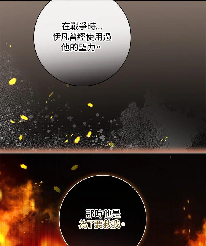 男主角喜欢的都可以 第49话 第12页