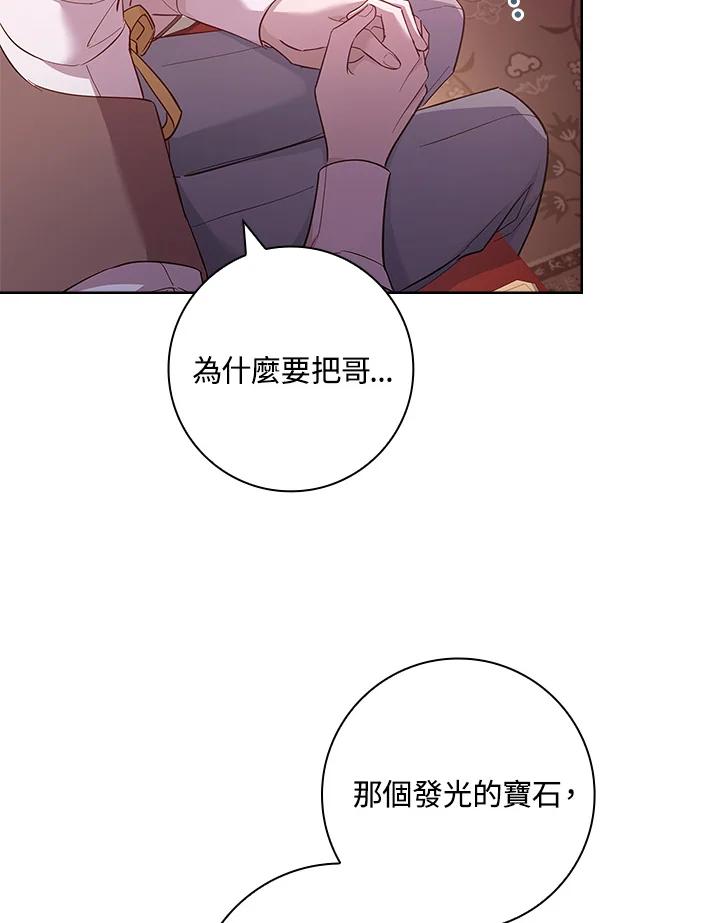 男主角喜欢的都可以 第49话 第23页