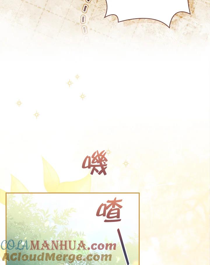 男主角喜欢的都可以 第49话 第97页