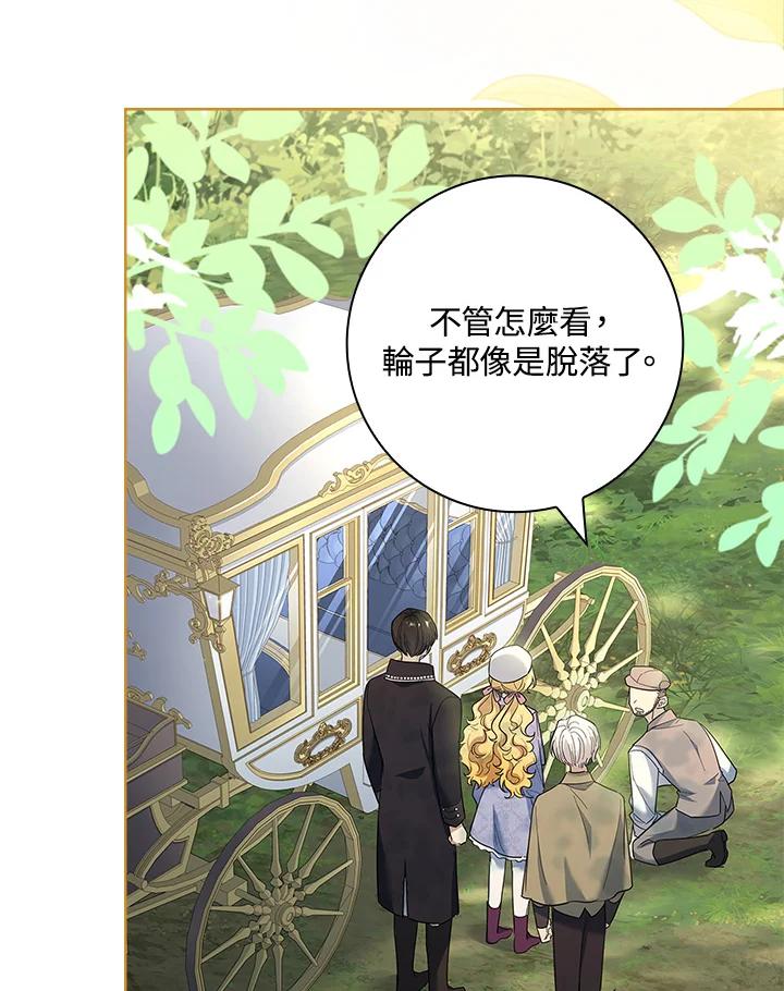 男主角喜欢的都可以 第49话 第99页