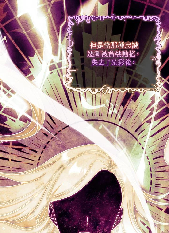 男主角喜欢的都可以 第49话 第36页
