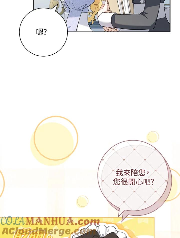 男主角喜欢的都可以 第49话 第57页