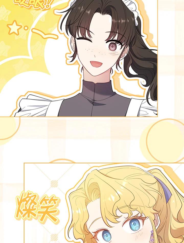 男主角喜欢的都可以 第49话 第58页